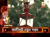 kalighat Natun Sangha wins superstar award from ABP Ananda.
