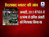 No clue in Hyderabad blasts case,NIA begins probe