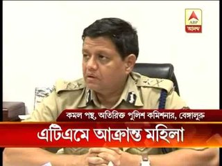 Woman brutally attacked inside an ATM kiosk in Bangalore