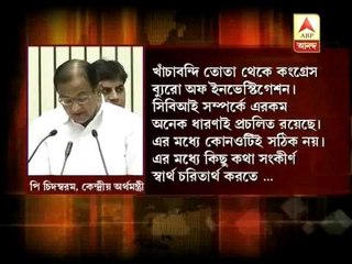 P Chidambaram denies the impression that cbi is a caged parrot.