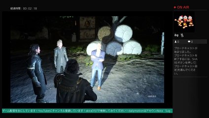 akiraの　FINAL FANTASYXV DLCコンテンツ配信記念！やってくよー！　　生配信  LIVE FROM PlayStation 4 (59)