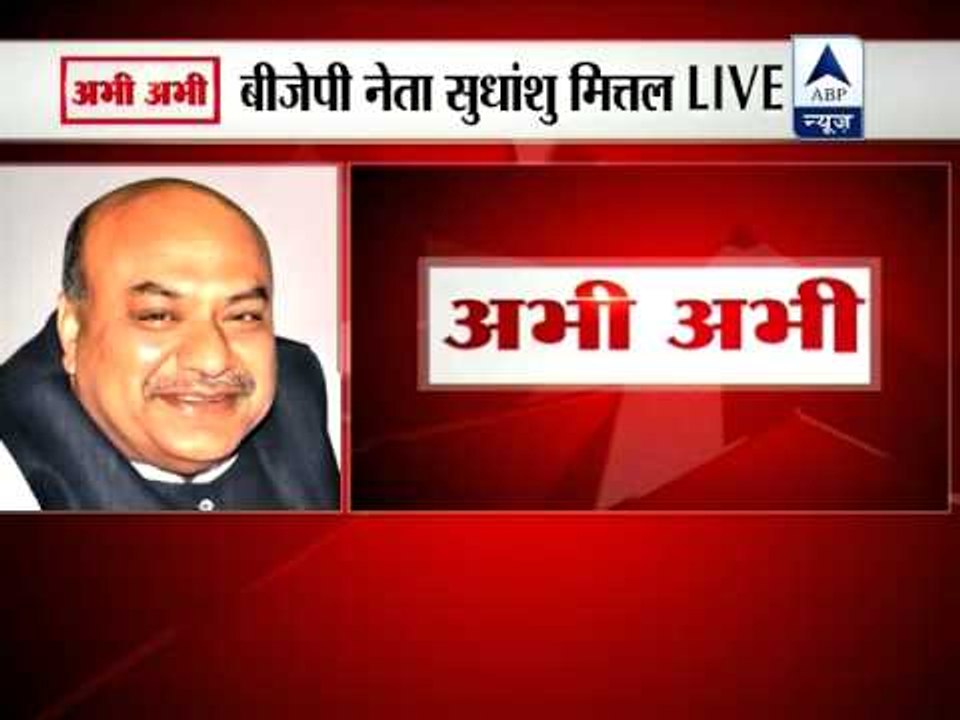 I am astonished to hear about my phone being tapped: Sudhanshu Mittal, BJP