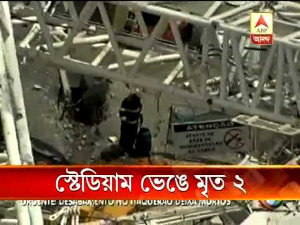 Portion of a stadium of Brazil collapsed before football world cup, 2 dies