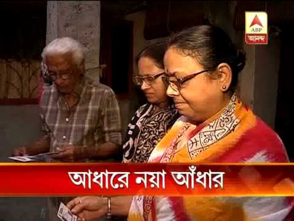 Problem regarding aadhar card again!