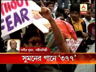 Kabir Suman sings against SC vervict on section 377