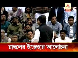 Rahul Gandhi begins process to take opinion about party's manifesto for coming loksava poll