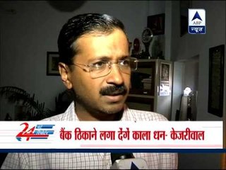 Arvind Kejriwal says government should take immediate actions on banks