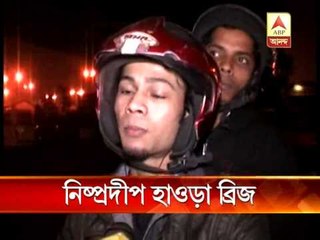 Power off at howrah bridge