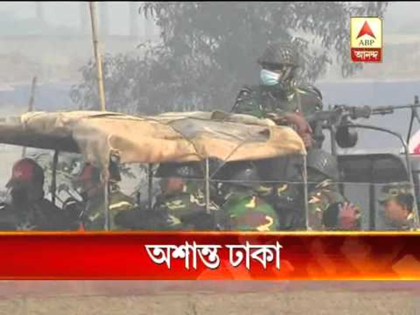 ⁣Bangladesh protest