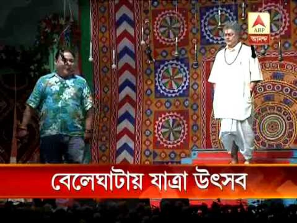 Yatra utsav in Beleghata