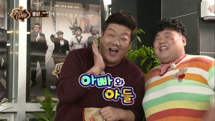 "요요 김수영과 가장 잘 어울리는 맛녀석은?" [맛있는 녀석들 Tasty Guys] 95회