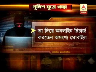 cyber fraud arrested