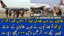 Interesting Story - how indian Airplane hijack for 7 days indian media crying over pakistan