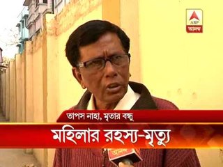 Middle-aged woman's body recovered from her gariahat flat. Mystery suspected.