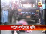 2 died in separate auto-rickshaw accidents