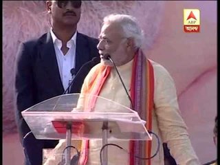 Modi calls people to ask the state govt  how much development has come in wb.