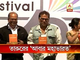Release of Shashi Tharoor's book at Kolkata book fair