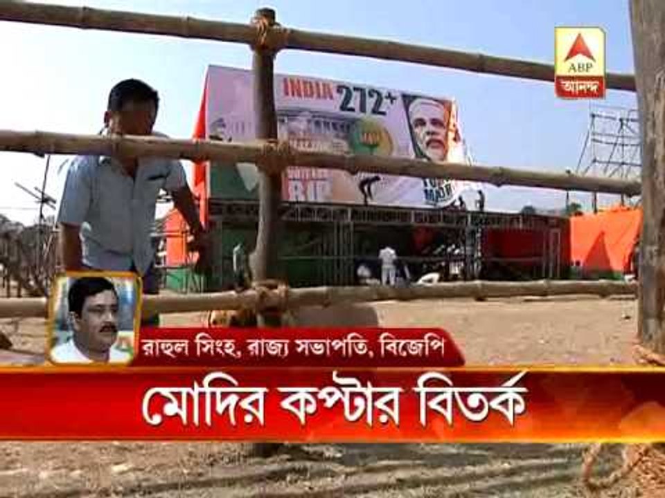 Narendra Modi Brigade Helicopter controversy