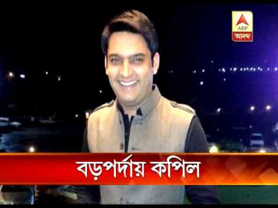 Comedy King Kapil Sharma on big screen