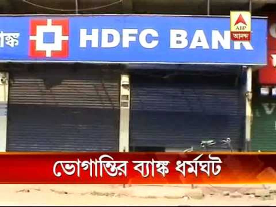 People have to face tough time as 2-day bank strike begins on monday.