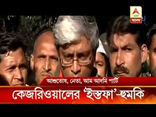 Janlokpal issue:Kejriwal threatens to quit