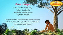 Vemana Padyalu Juke Box || Yogi Vemana Poems In Telugu