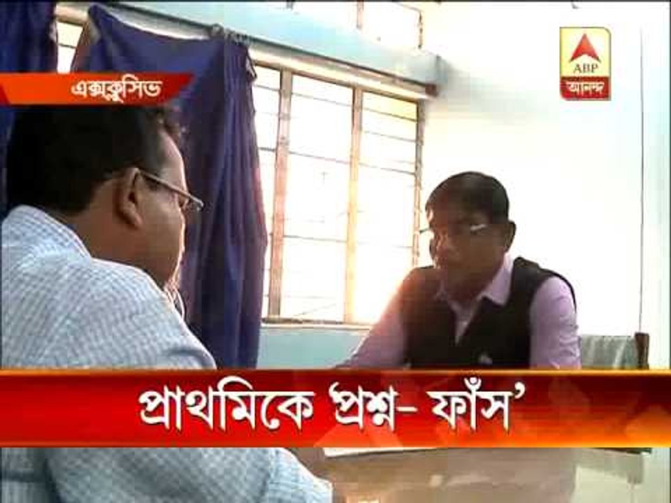 Question paper of primary teachers training examination allegedly leaked