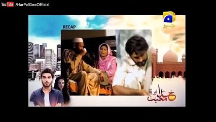 Khuda Aur Mohabbat - Season 2 - Episode 02 - Har Pal Geo