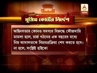 SC sets deadline for lawmakers' trials