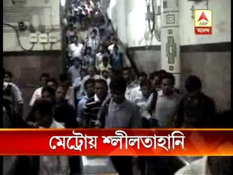 Student molested at metro