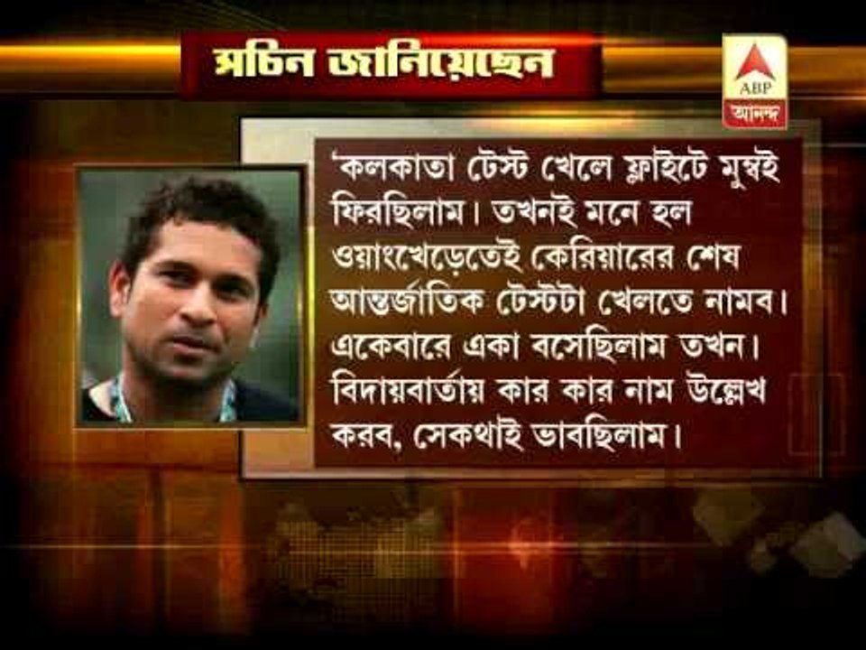 Sachin reveals his 'preparation'
