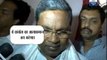 I am one of the strong contenders for CM's post: Siddaramaiah
