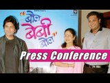 Aruna Irani And Aniket Vishwasrao Attend The Press Conference Of Their Marathi Film Bol Baby Bol