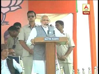 Narendra Modi on Chit fund companies of Bengal and the stress people have to take for it