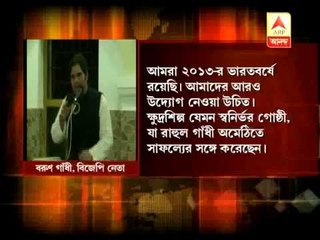 Barun Gandhi praises Rahul Gandhi