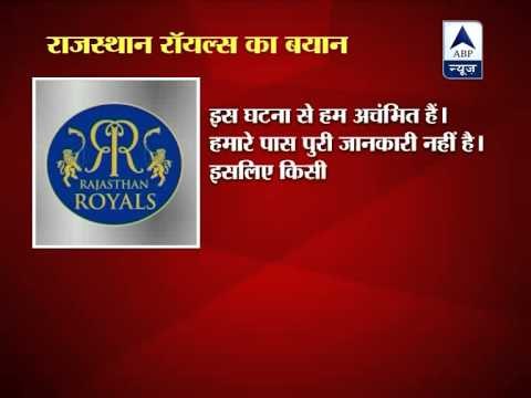 IPL spot fixing: Rajasthan Royals' statement