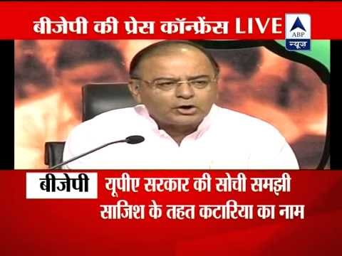 BJP slams UPA government for conspiracy against Kataria