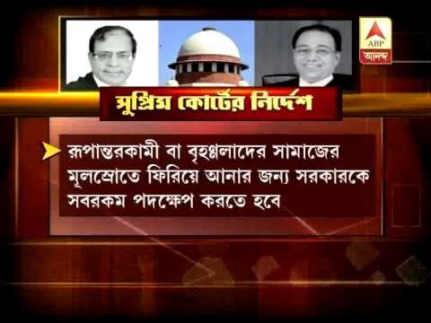 SC identified Transgender as THIRD GENDER, asked for their reservation