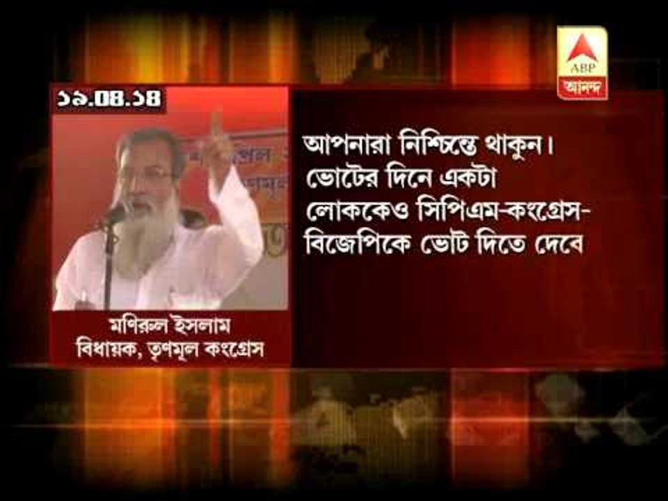 Manirul Islam's controversial video
