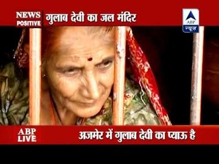 News positive: You can't be thirsty here in Ajmer