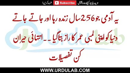 256 Sal Zinda Rehne Wale Shaks Ki Lambi Zindgi Ka Raaz