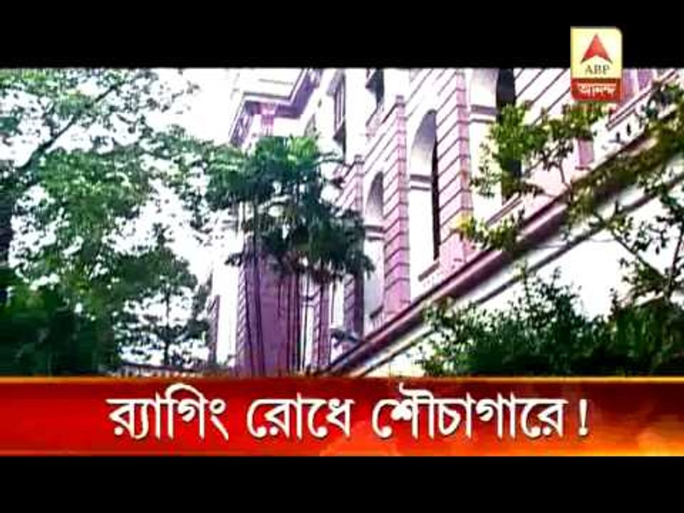 UGC ragging circular