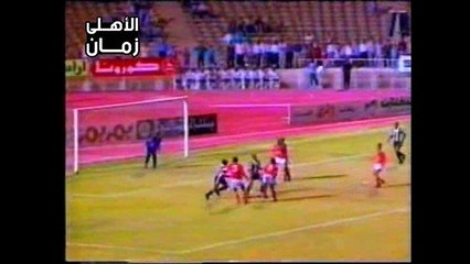 أهداف مباراة الأهلى 3-1 وديناموز هراري بطل زيمبابوي - بطولة افريقيا ابطال الدورى 1991