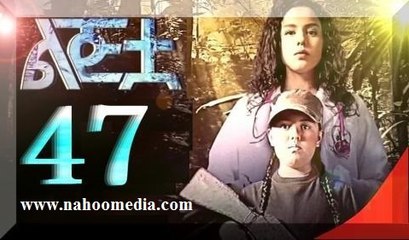 The Girl - Part 47 Drama by Kana TV