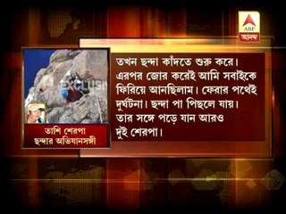 Tashi Sherpa, speaking about missing mountaineer Chanda Gayen