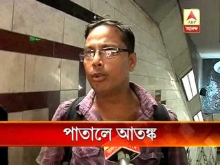 Metro disaster creates fear among passengers