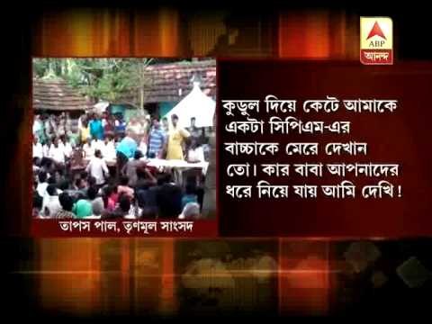 Tapas Pal threatened CPM supporters of murdering in Gopinathpur village