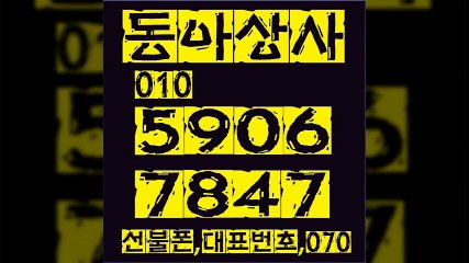 선불폰판매◀동아상사０１０▨５９０６≡７８４７선불폰팝니다⊇선불폰파는곳∝선불폰