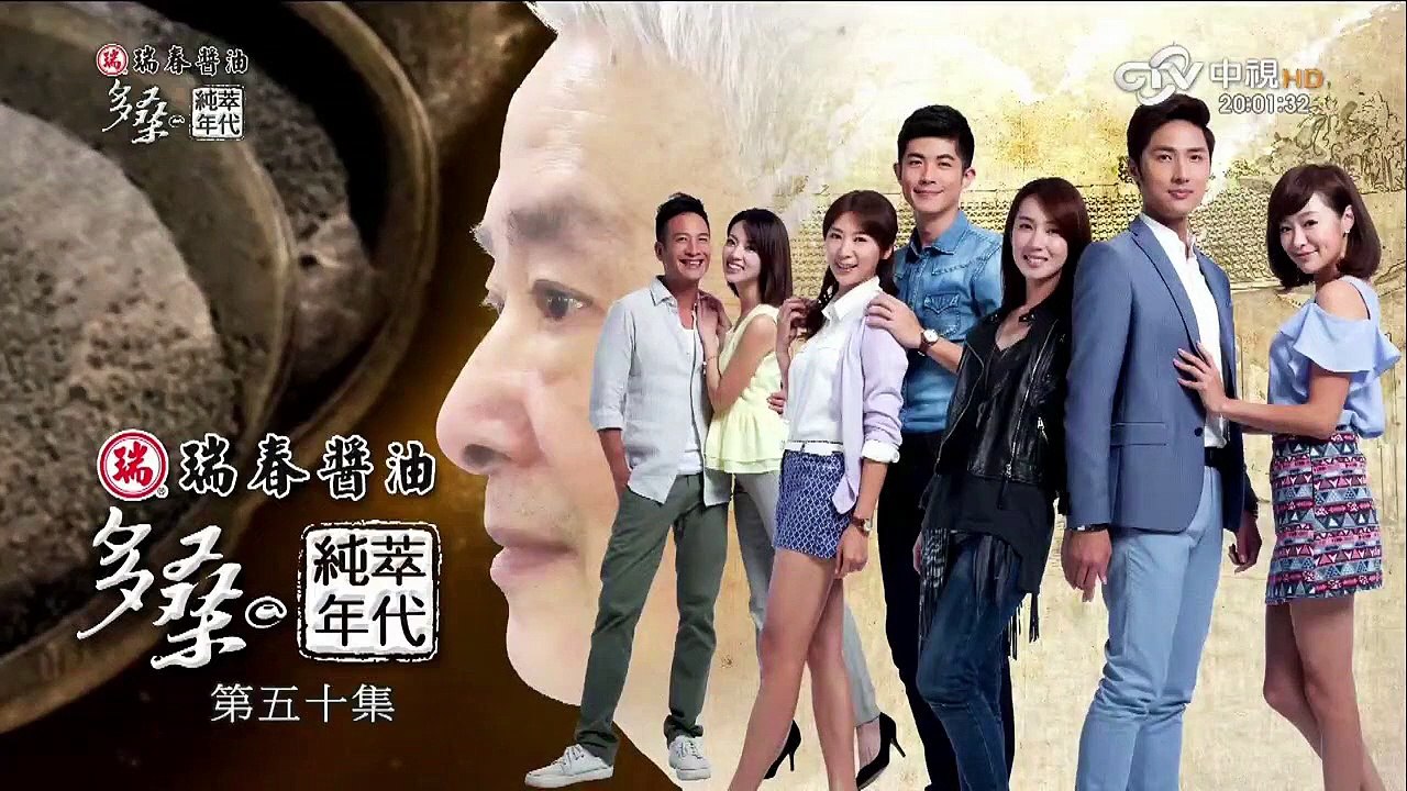 多桑的純萃年代 第50集 The Age of Innocence Ep50