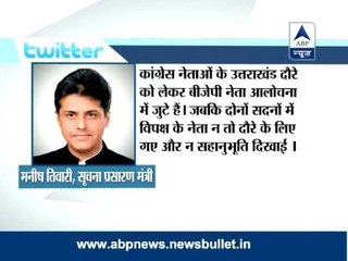 U'khand rescue operation: BJP, Congress fight it out on Twitter